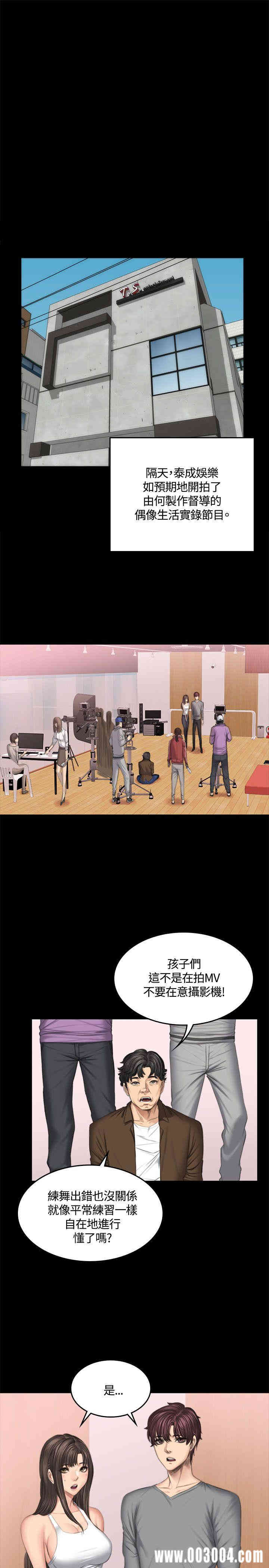 韩国漫画制作人：练习生韩漫_制作人：练习生-第43话在线免费阅读-韩国漫画-第24张图片