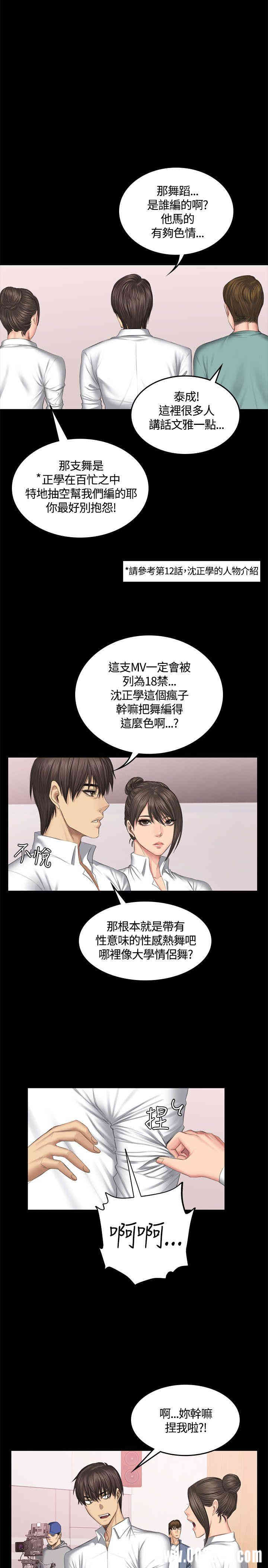 韩国漫画制作人：练习生韩漫_制作人：练习生-第44话在线免费阅读-韩国漫画-第2张图片