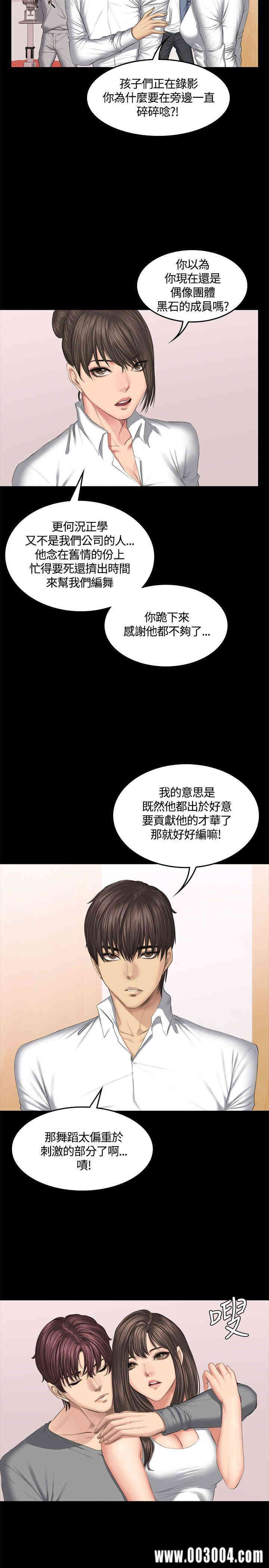 韩国漫画制作人：练习生韩漫_制作人：练习生-第44话在线免费阅读-韩国漫画-第3张图片
