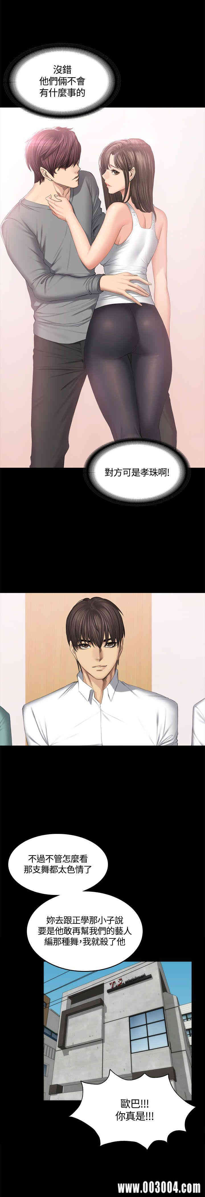 韩国漫画制作人：练习生韩漫_制作人：练习生-第44话在线免费阅读-韩国漫画-第7张图片