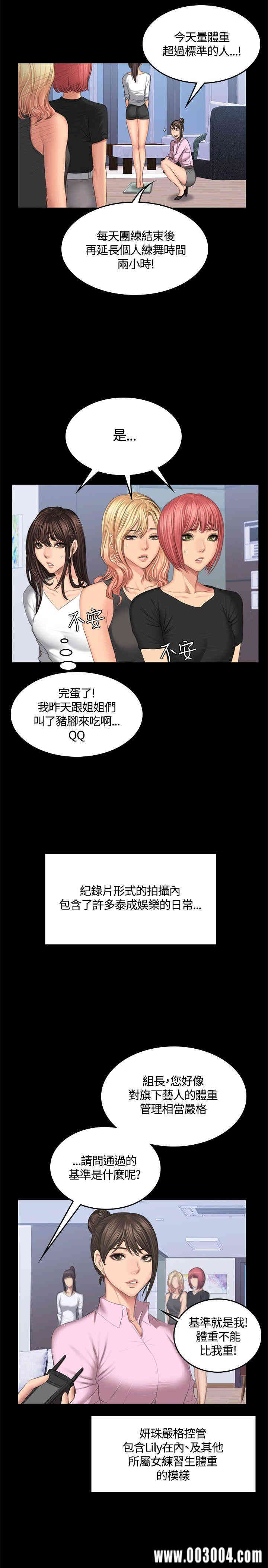 韩国漫画制作人：练习生韩漫_制作人：练习生-第44话在线免费阅读-韩国漫画-第9张图片