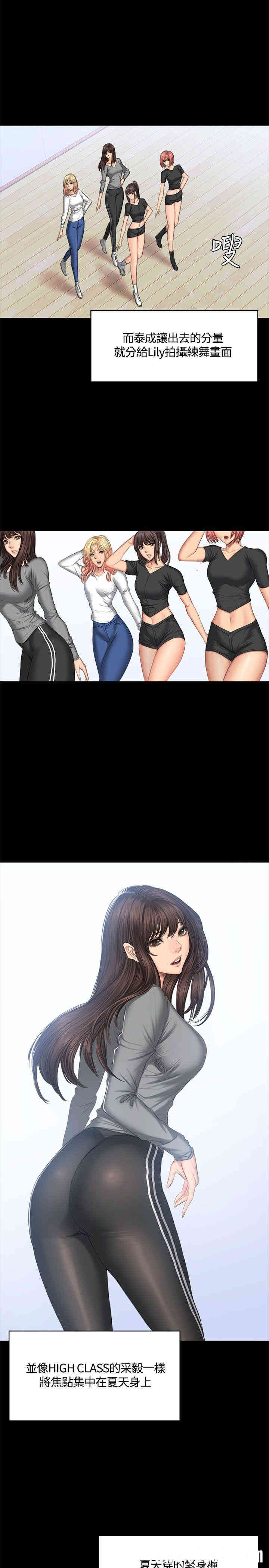 韩国漫画制作人：练习生韩漫_制作人：练习生-第44话在线免费阅读-韩国漫画-第15张图片