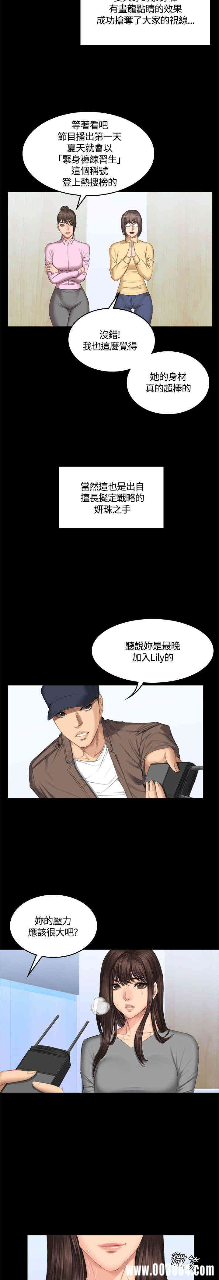 韩国漫画制作人：练习生韩漫_制作人：练习生-第44话在线免费阅读-韩国漫画-第16张图片
