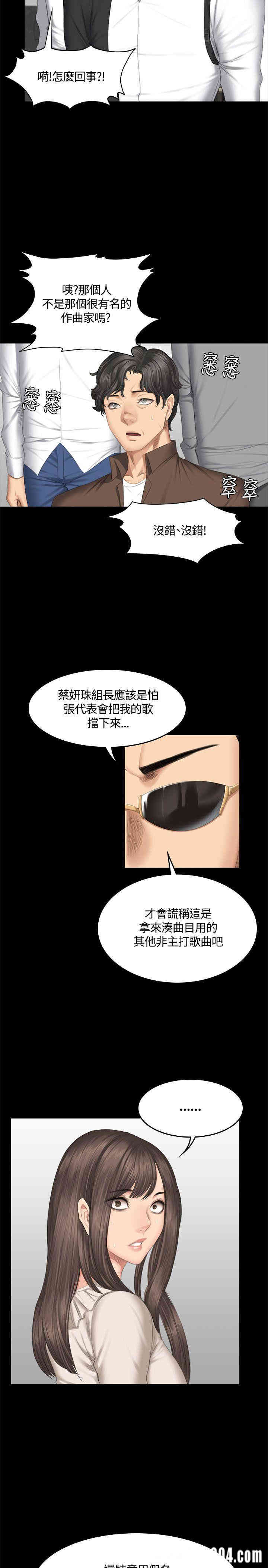 韩国漫画制作人：练习生韩漫_制作人：练习生-第44话在线免费阅读-韩国漫画-第24张图片