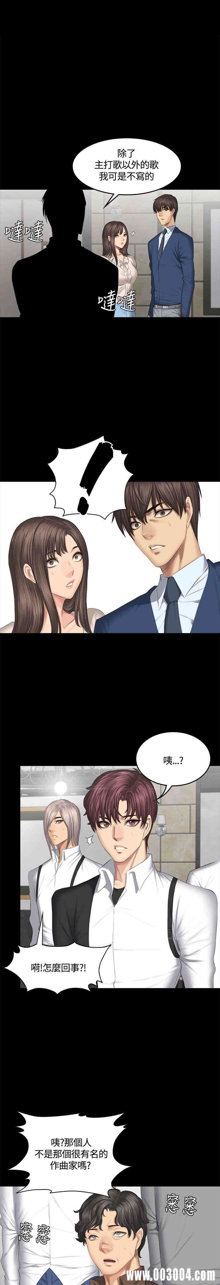 韩国漫画制作人：练习生韩漫_制作人：练习生-第45话在线免费阅读-韩国漫画-第1张图片