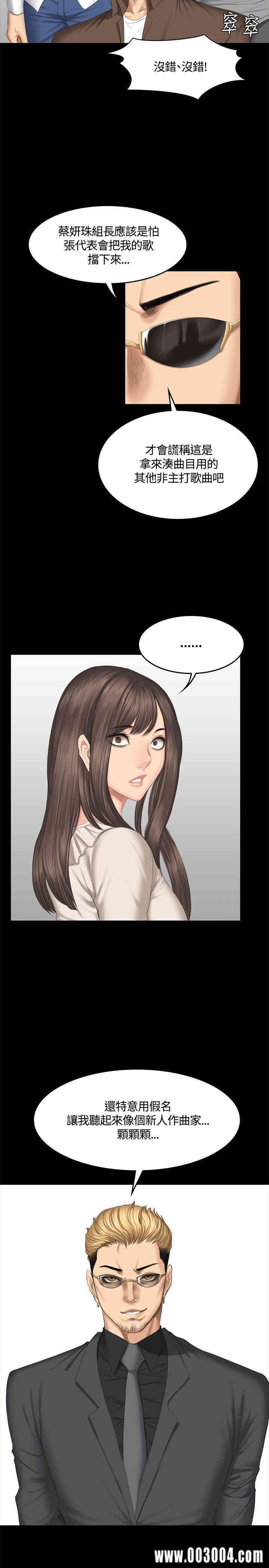 韩国漫画制作人：练习生韩漫_制作人：练习生-第45话在线免费阅读-韩国漫画-第2张图片