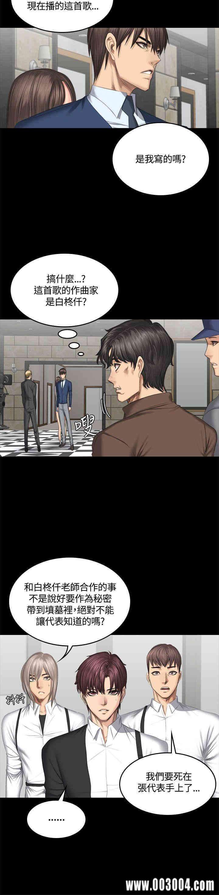 韩国漫画制作人：练习生韩漫_制作人：练习生-第45话在线免费阅读-韩国漫画-第6张图片