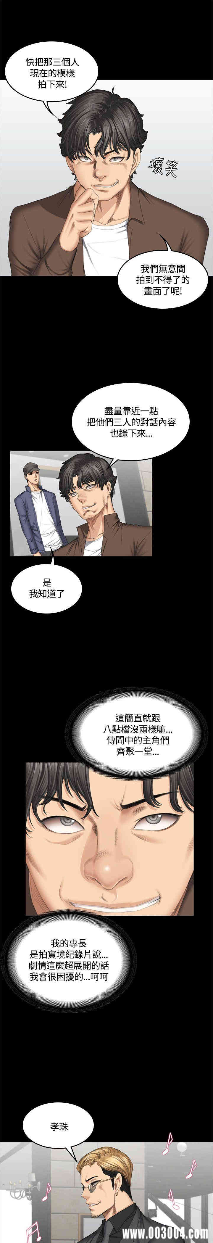 韩国漫画制作人：练习生韩漫_制作人：练习生-第45话在线免费阅读-韩国漫画-第9张图片