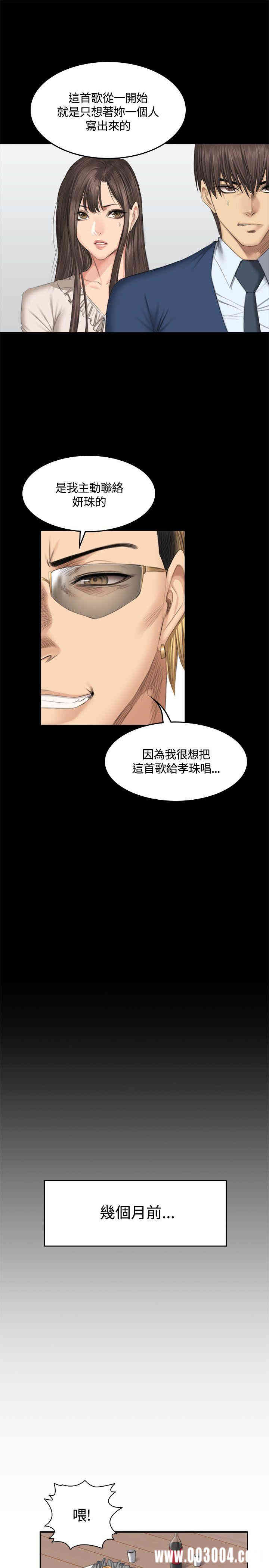 韩国漫画制作人：练习生韩漫_制作人：练习生-第45话在线免费阅读-韩国漫画-第11张图片