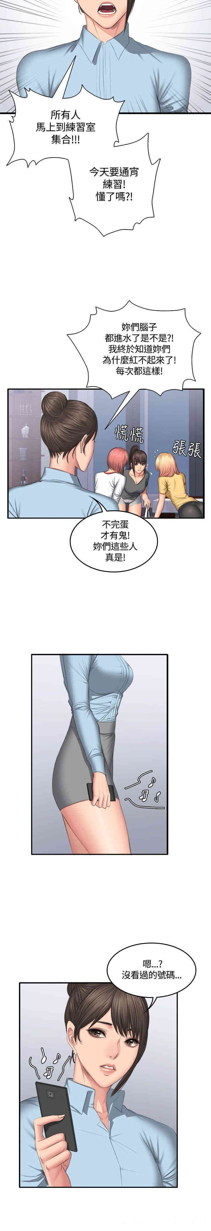 韩国漫画制作人：练习生韩漫_制作人：练习生-第45话在线免费阅读-韩国漫画-第13张图片