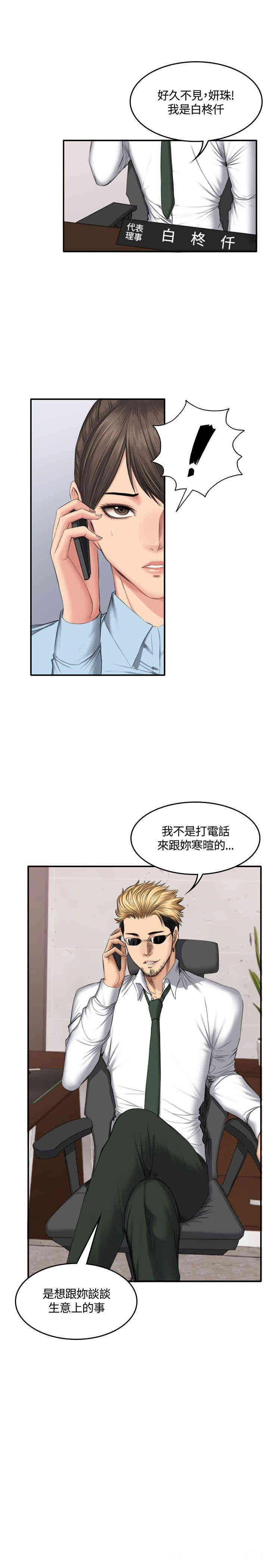 韩国漫画制作人：练习生韩漫_制作人：练习生-第45话在线免费阅读-韩国漫画-第15张图片