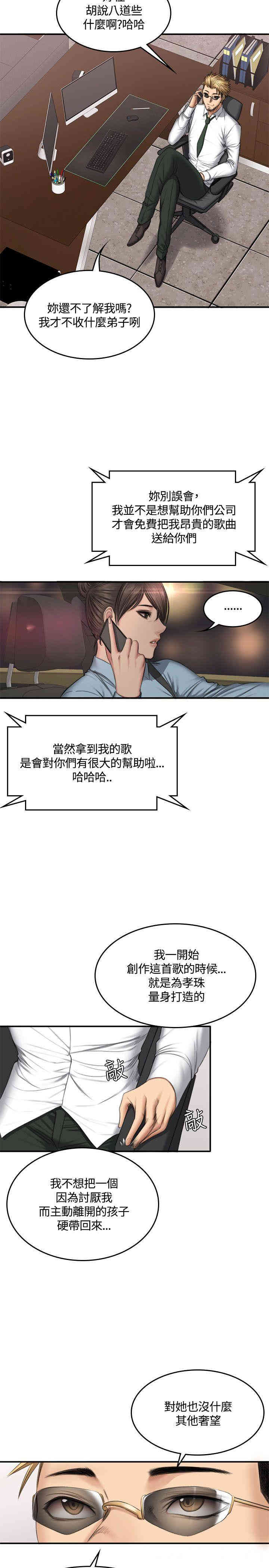 韩国漫画制作人：练习生韩漫_制作人：练习生-第45话在线免费阅读-韩国漫画-第17张图片