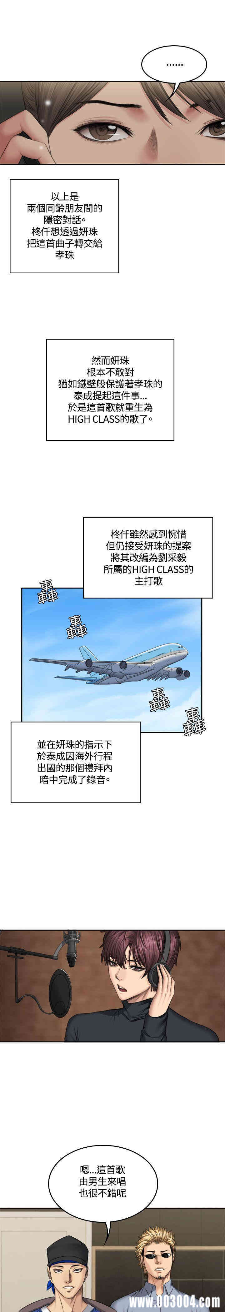 韩国漫画制作人：练习生韩漫_制作人：练习生-第45话在线免费阅读-韩国漫画-第19张图片