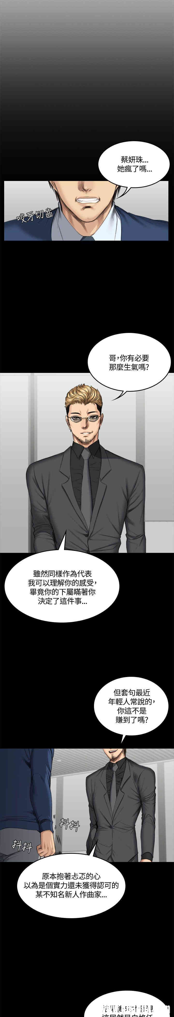 韩国漫画制作人：练习生韩漫_制作人：练习生-第45话在线免费阅读-韩国漫画-第21张图片