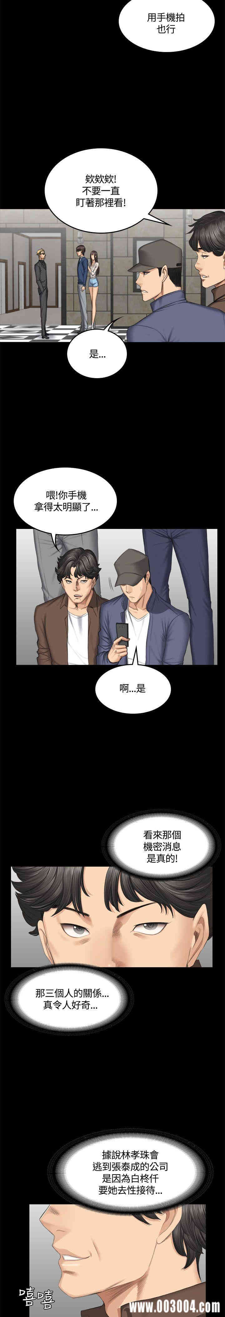 韩国漫画制作人：练习生韩漫_制作人：练习生-第45话在线免费阅读-韩国漫画-第25张图片