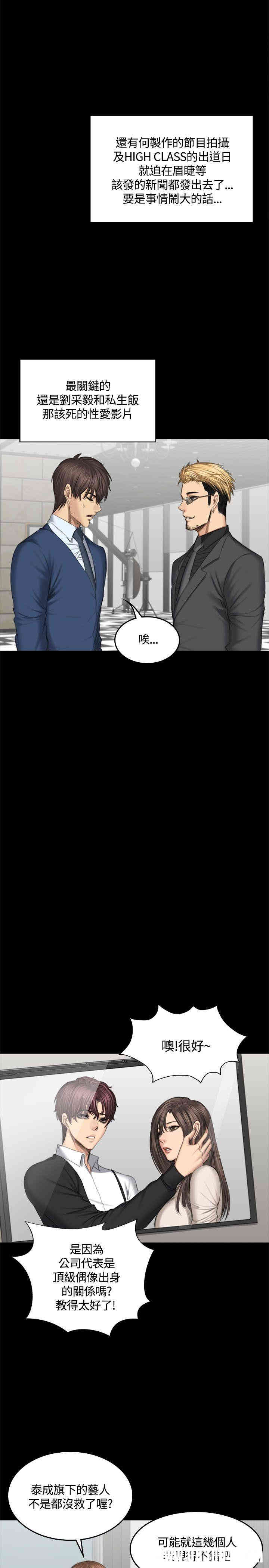 韩国漫画制作人：练习生韩漫_制作人：练习生-第45话在线免费阅读-韩国漫画-第28张图片