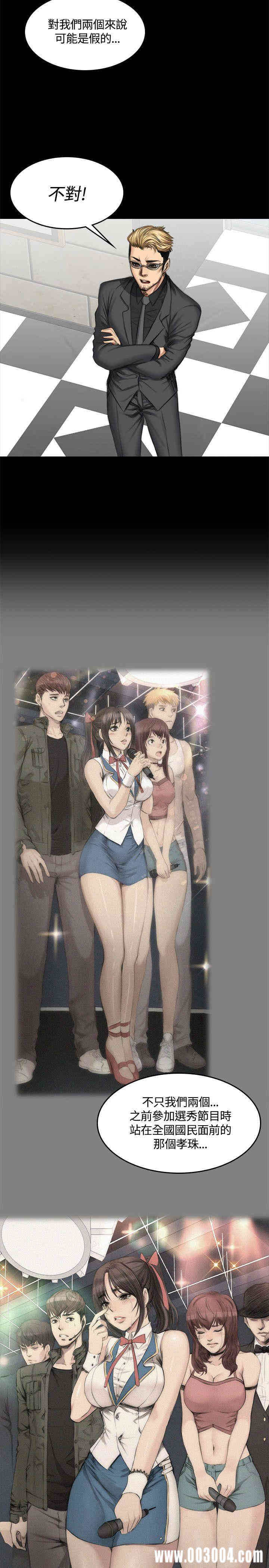 韩国漫画制作人：练习生韩漫_制作人：练习生-第46话在线免费阅读-韩国漫画-第4张图片