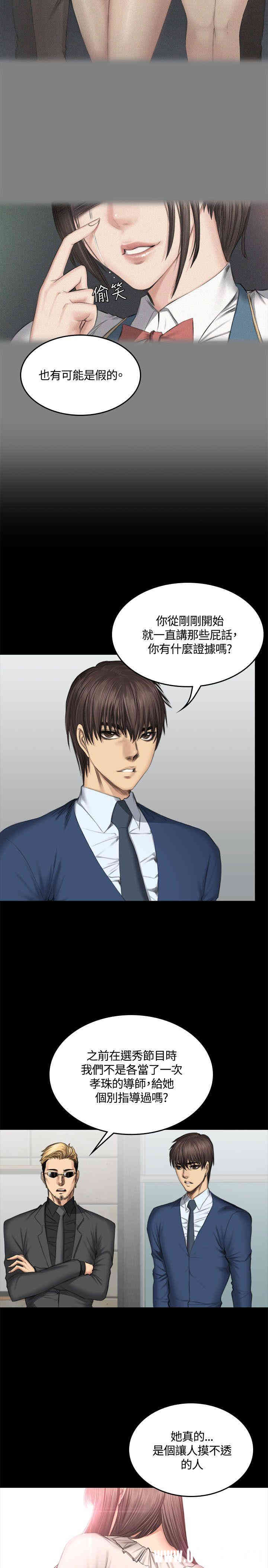 韩国漫画制作人：练习生韩漫_制作人：练习生-第46话在线免费阅读-韩国漫画-第5张图片