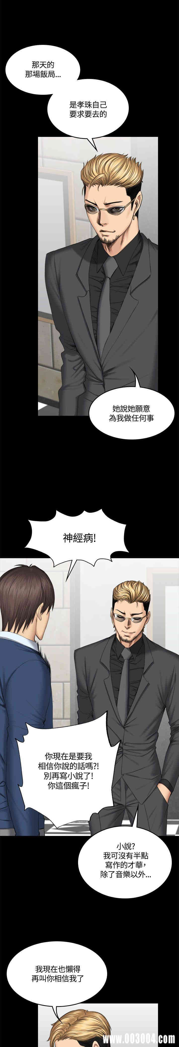 韩国漫画制作人：练习生韩漫_制作人：练习生-第46话在线免费阅读-韩国漫画-第8张图片