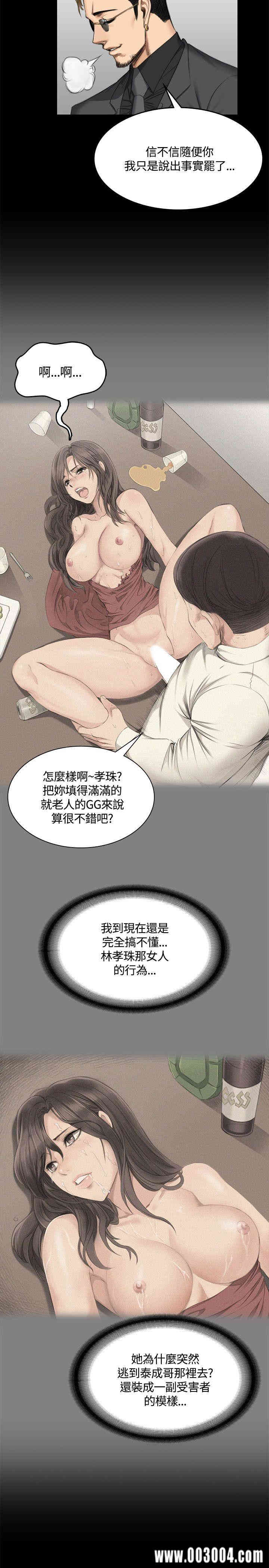 韩国漫画制作人：练习生韩漫_制作人：练习生-第46话在线免费阅读-韩国漫画-第9张图片