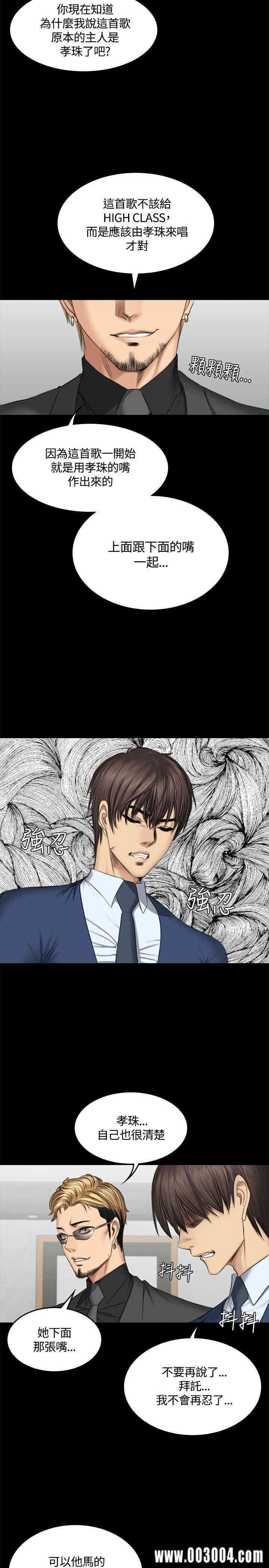 韩国漫画制作人：练习生韩漫_制作人：练习生-第46话在线免费阅读-韩国漫画-第29张图片