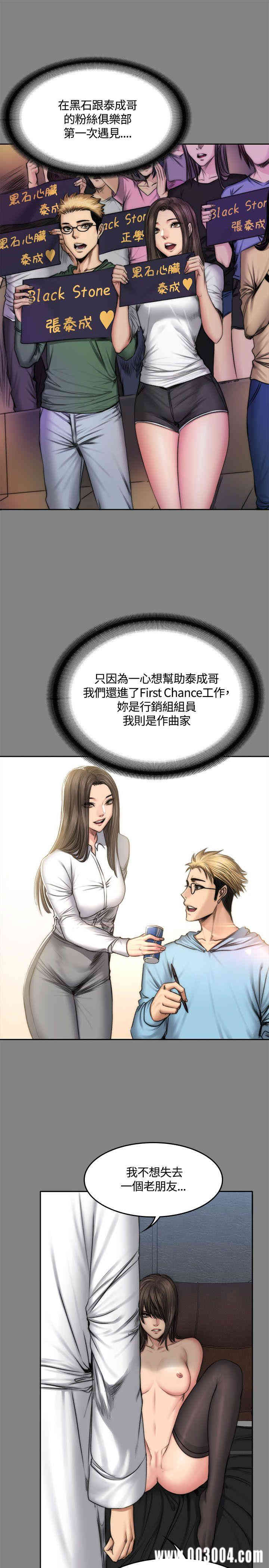 韩国漫画制作人：练习生韩漫_制作人：练习生-第47话在线免费阅读-韩国漫画-第23张图片