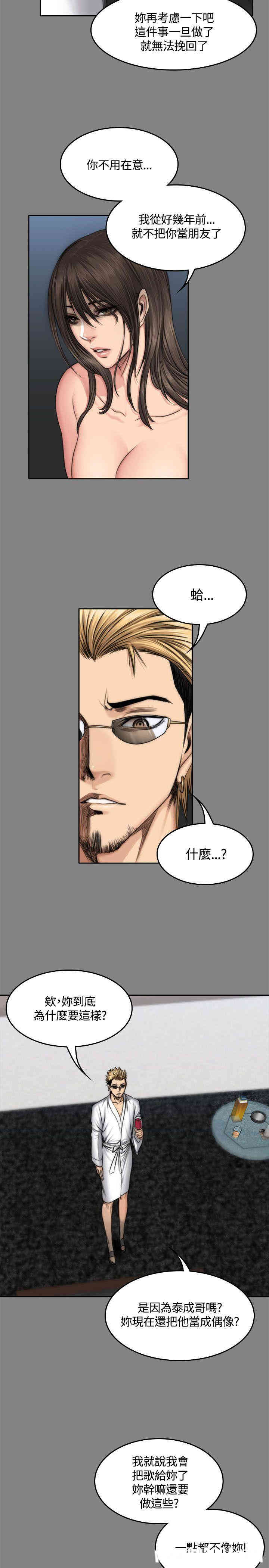 韩国漫画制作人：练习生韩漫_制作人：练习生-第47话在线免费阅读-韩国漫画-第24张图片