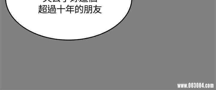 韩国漫画制作人：练习生韩漫_制作人：练习生-第48话在线免费阅读-韩国漫画-第5张图片