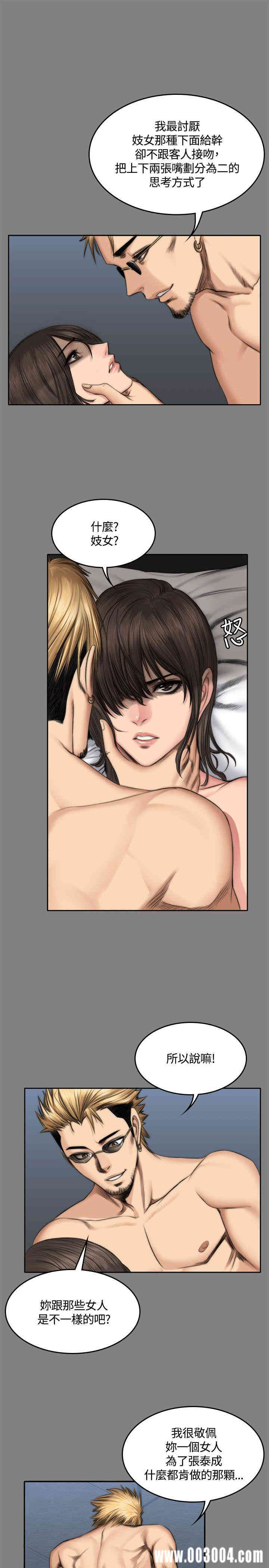 韩国漫画制作人：练习生韩漫_制作人：练习生-第48话在线免费阅读-韩国漫画-第6张图片