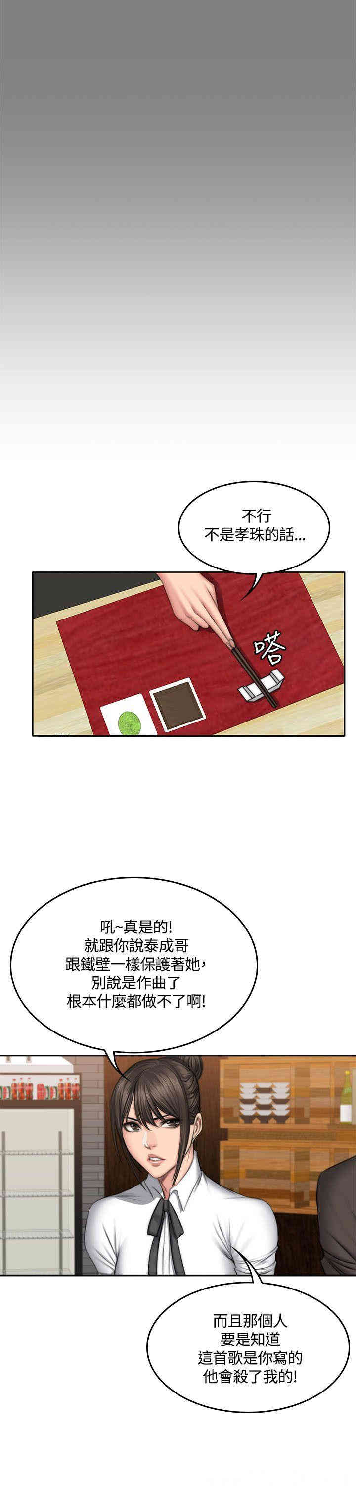 韩国漫画制作人：练习生韩漫_制作人：练习生-第48话在线免费阅读-韩国漫画-第8张图片