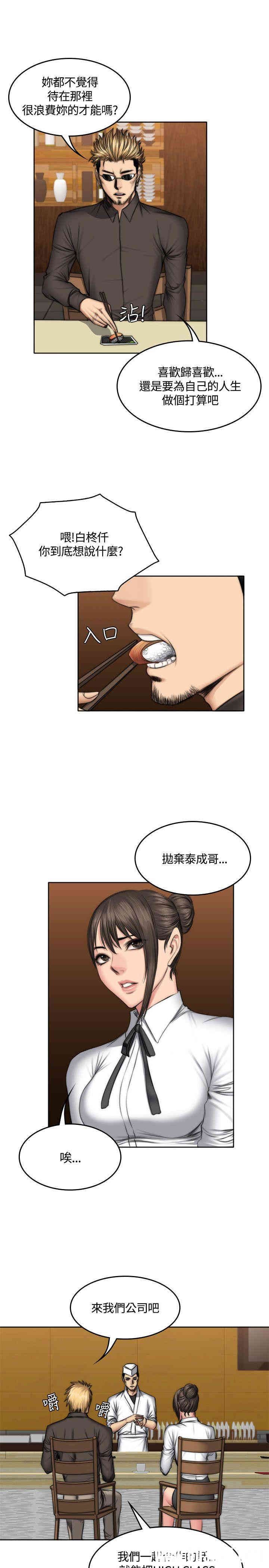 韩国漫画制作人：练习生韩漫_制作人：练习生-第48话在线免费阅读-韩国漫画-第12张图片