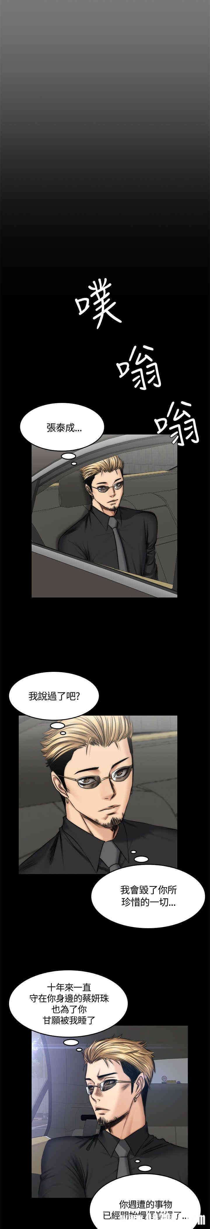 韩国漫画制作人：练习生韩漫_制作人：练习生-第48话在线免费阅读-韩国漫画-第26张图片