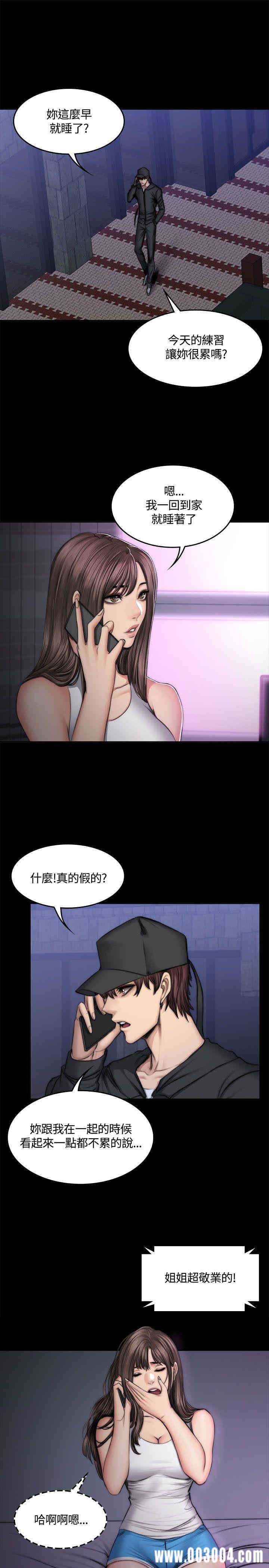 韩国漫画制作人：练习生韩漫_制作人：练习生-第49话在线免费阅读-韩国漫画-第5张图片