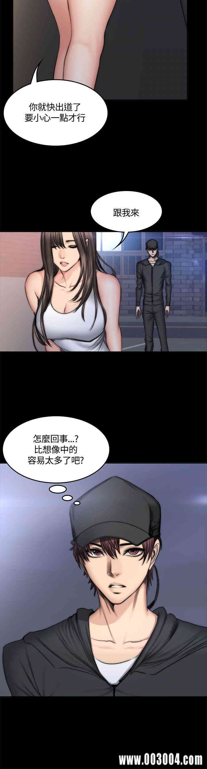 韩国漫画制作人：练习生韩漫_制作人：练习生-第49话在线免费阅读-韩国漫画-第14张图片