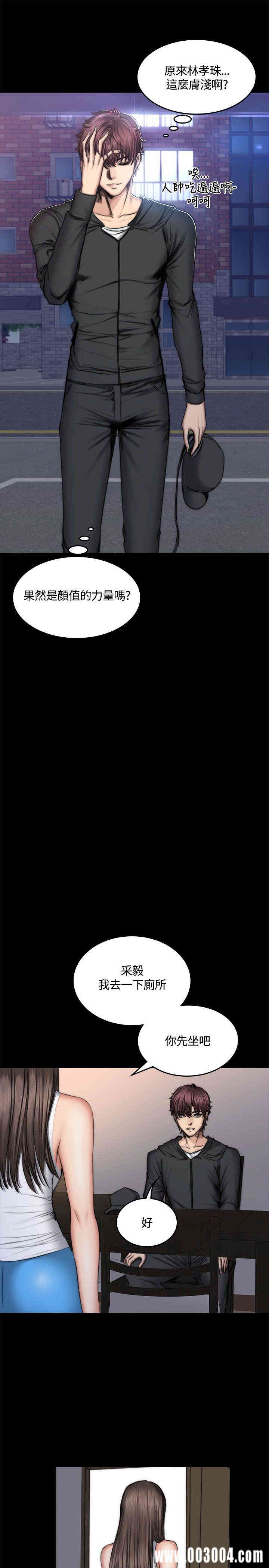 韩国漫画制作人：练习生韩漫_制作人：练习生-第49话在线免费阅读-韩国漫画-第15张图片