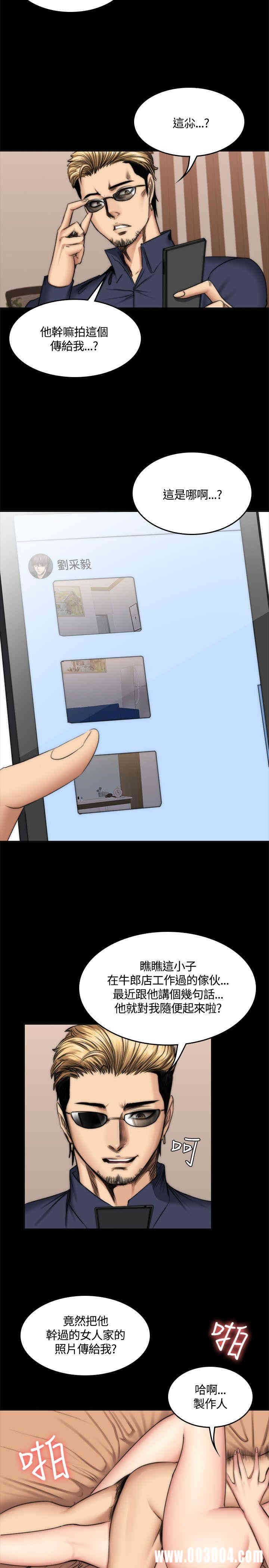 韩国漫画制作人：练习生韩漫_制作人：练习生-第49话在线免费阅读-韩国漫画-第20张图片