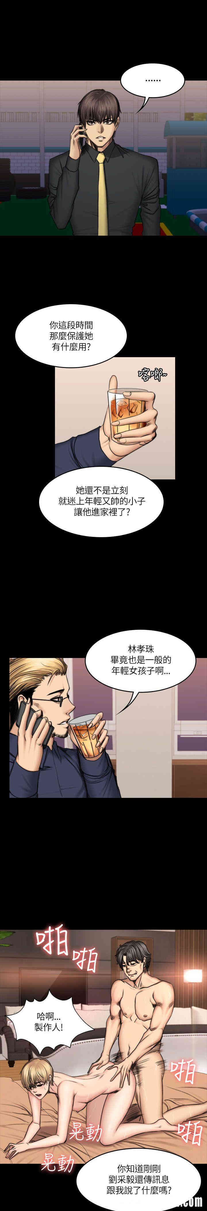韩国漫画制作人：练习生韩漫_制作人：练习生-第50话在线免费阅读-韩国漫画-第10张图片