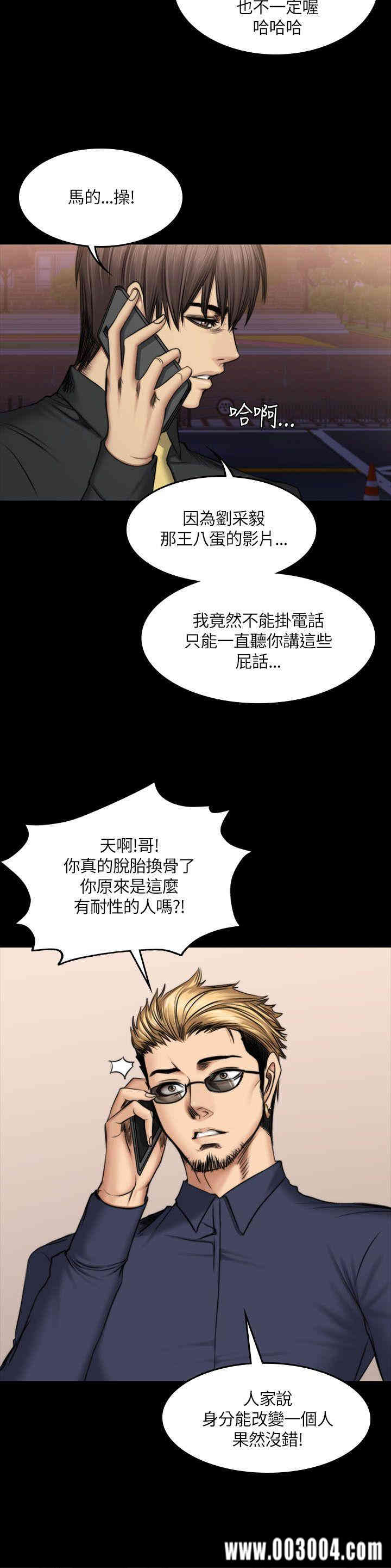 韩国漫画制作人：练习生韩漫_制作人：练习生-第50话在线免费阅读-韩国漫画-第12张图片