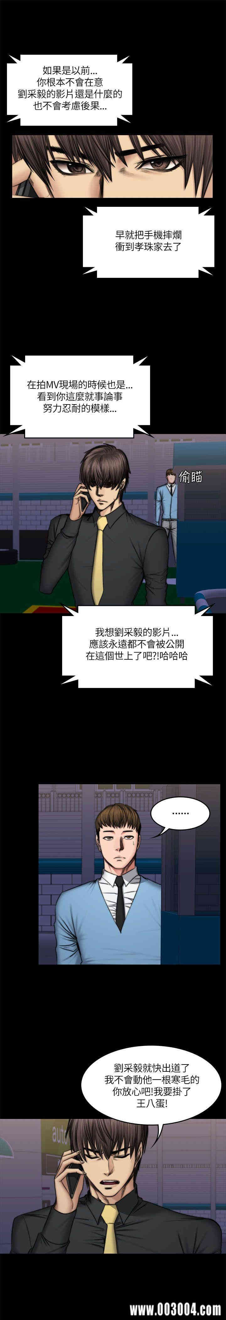 韩国漫画制作人：练习生韩漫_制作人：练习生-第50话在线免费阅读-韩国漫画-第13张图片
