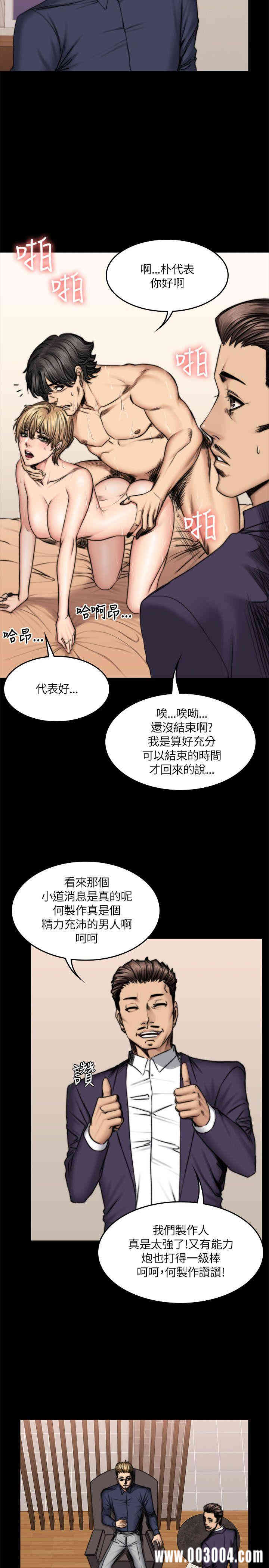 韩国漫画制作人：练习生韩漫_制作人：练习生-第50话在线免费阅读-韩国漫画-第15张图片