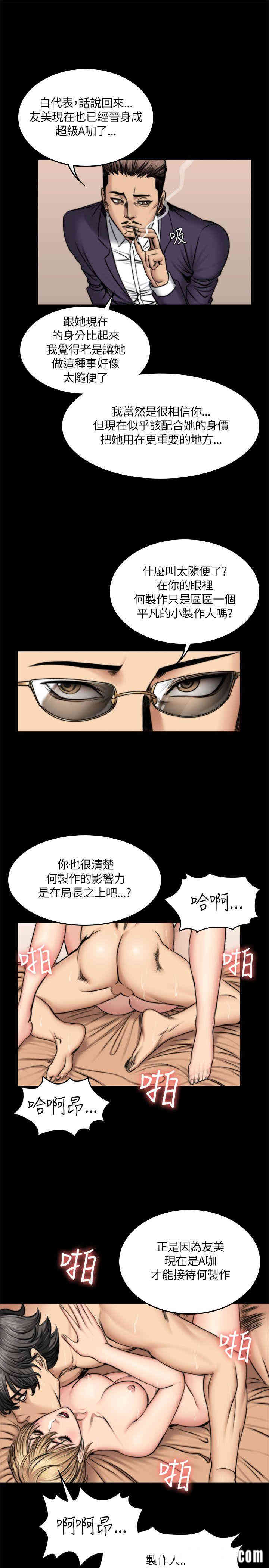 韩国漫画制作人：练习生韩漫_制作人：练习生-第50话在线免费阅读-韩国漫画-第19张图片