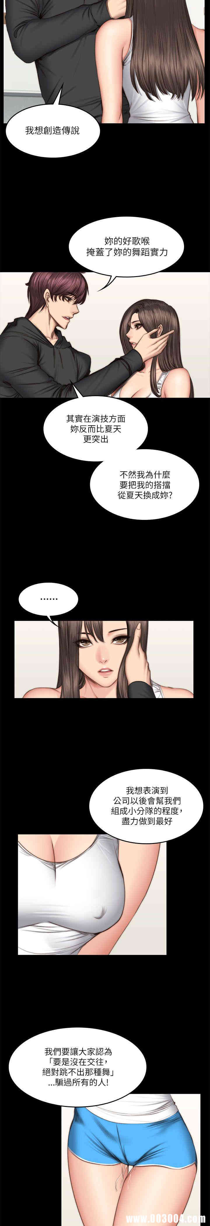 韩国漫画制作人：练习生韩漫_制作人：练习生-第51话在线免费阅读-韩国漫画-第17张图片