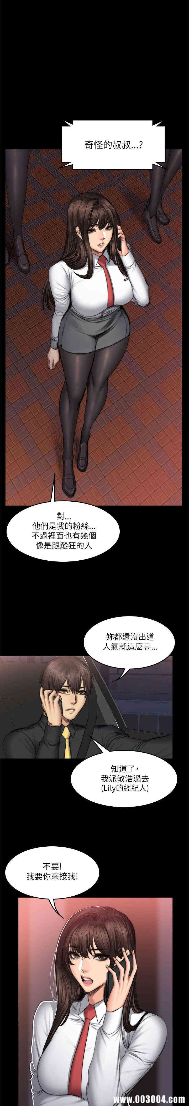 韩国漫画制作人：练习生韩漫_制作人：练习生-第52话在线免费阅读-韩国漫画-第1张图片