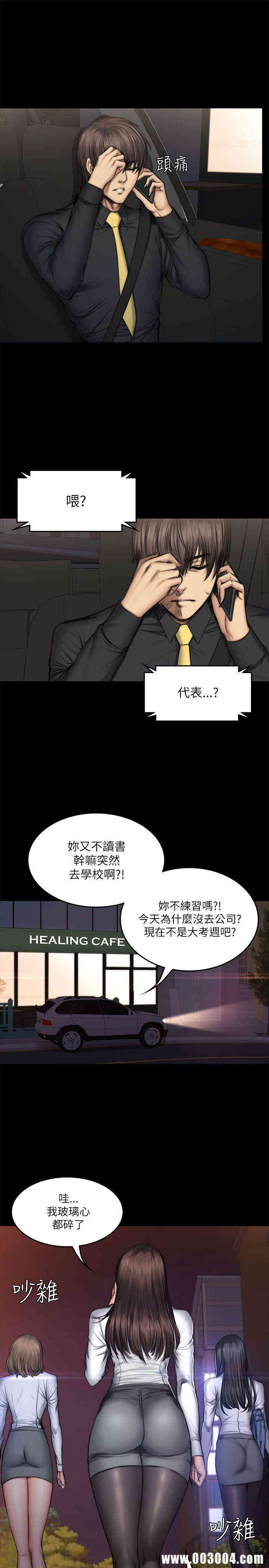 韩国漫画制作人：练习生韩漫_制作人：练习生-第52话在线免费阅读-韩国漫画-第4张图片