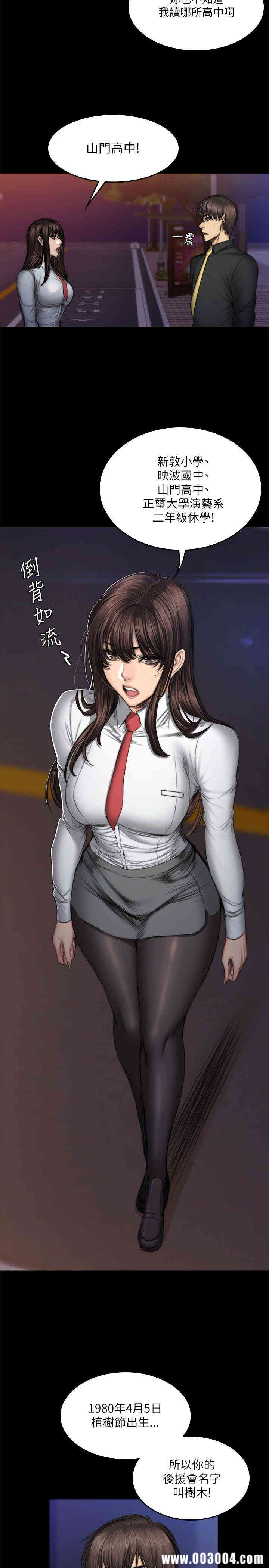 韩国漫画制作人：练习生韩漫_制作人：练习生-第52话在线免费阅读-韩国漫画-第19张图片