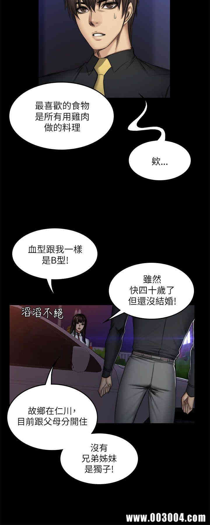 韩国漫画制作人：练习生韩漫_制作人：练习生-第52话在线免费阅读-韩国漫画-第20张图片