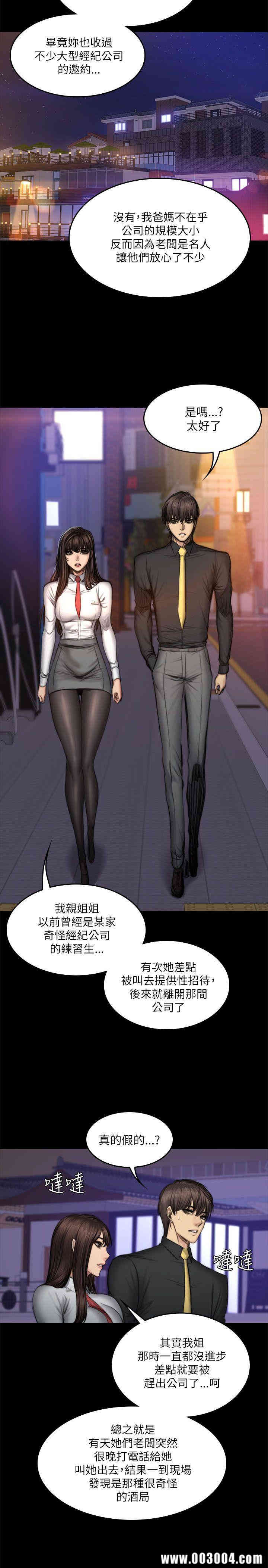 韩国漫画制作人：练习生韩漫_制作人：练习生-第52话在线免费阅读-韩国漫画-第27张图片