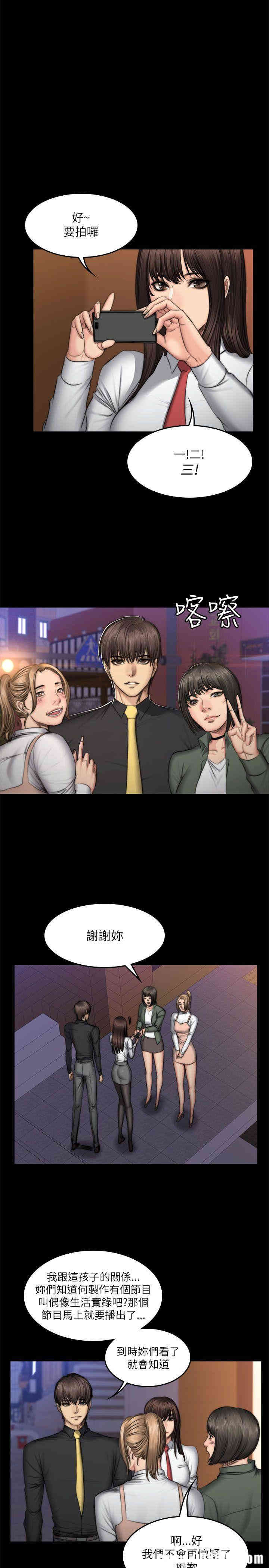 韩国漫画制作人：练习生韩漫_制作人：练习生-第53话在线免费阅读-韩国漫画-第8张图片