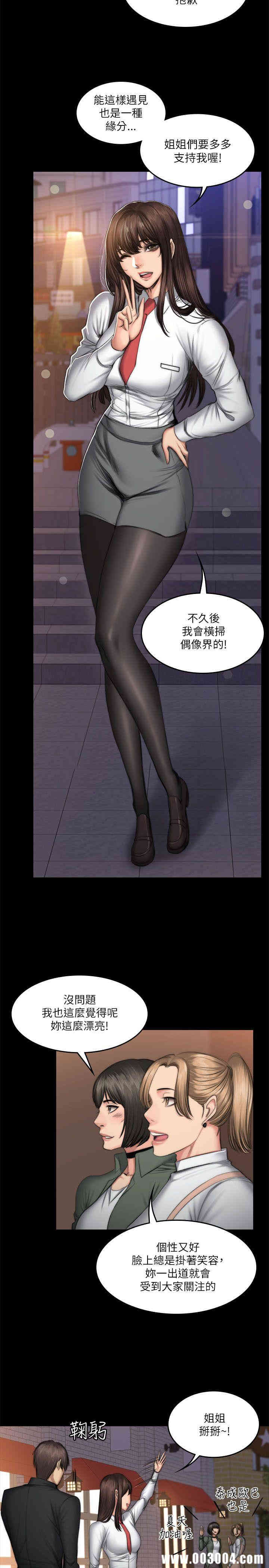 韩国漫画制作人：练习生韩漫_制作人：练习生-第53话在线免费阅读-韩国漫画-第9张图片