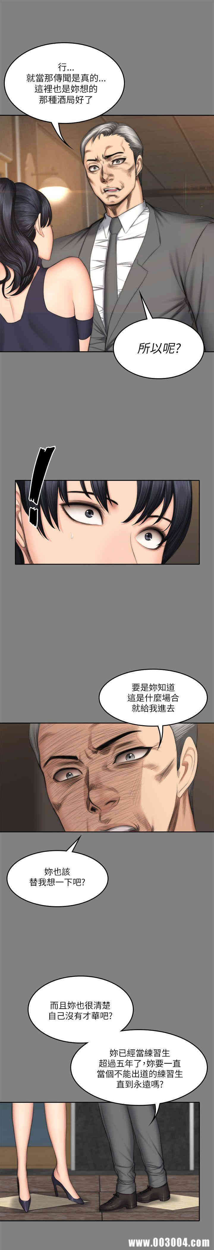 韩国漫画制作人：练习生韩漫_制作人：练习生-第53话在线免费阅读-韩国漫画-第19张图片